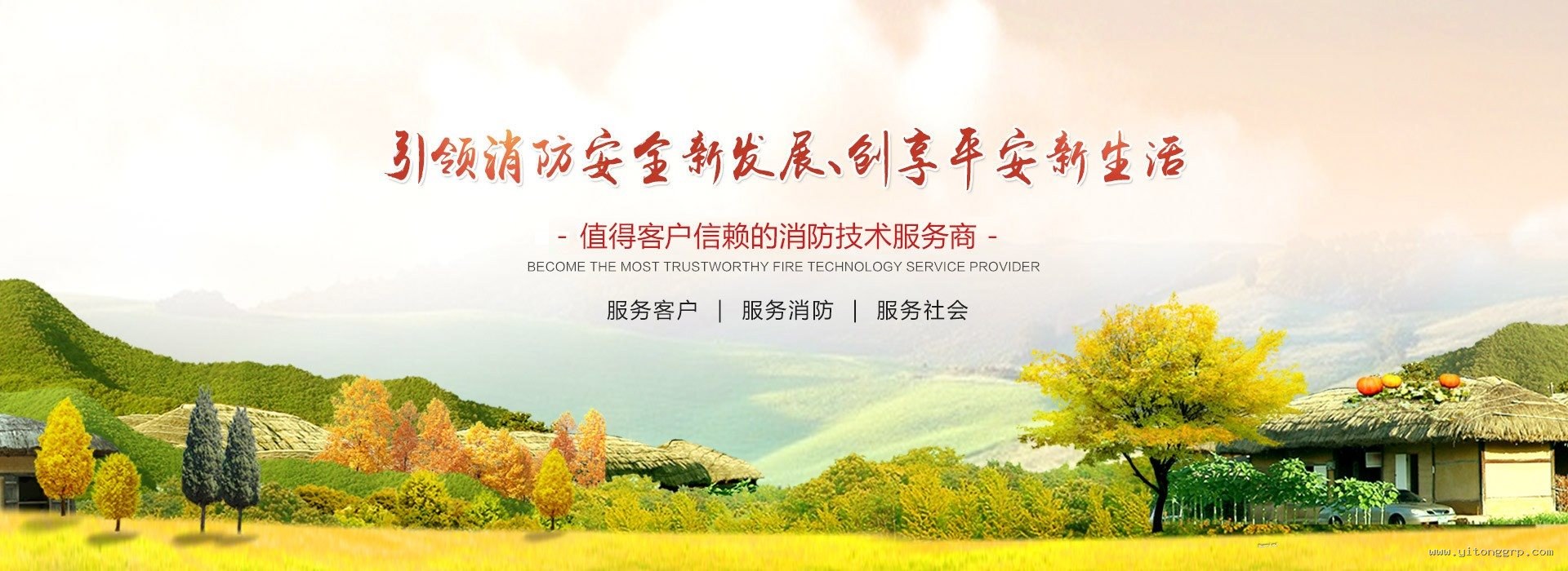 线路监测网-引领消防安全新发展,值得客户信赖的消防技术服务商